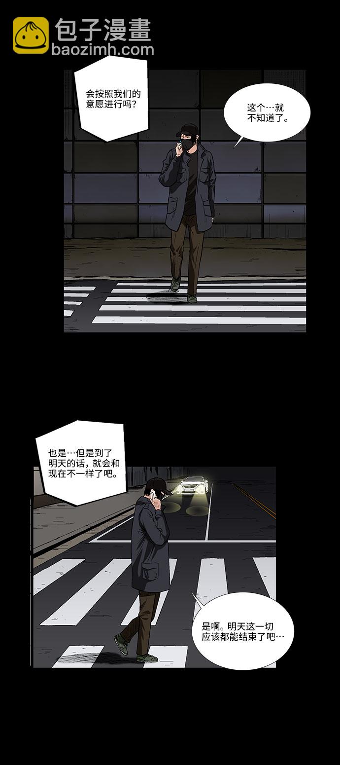 [第34话] 过去的羁绊（3）24