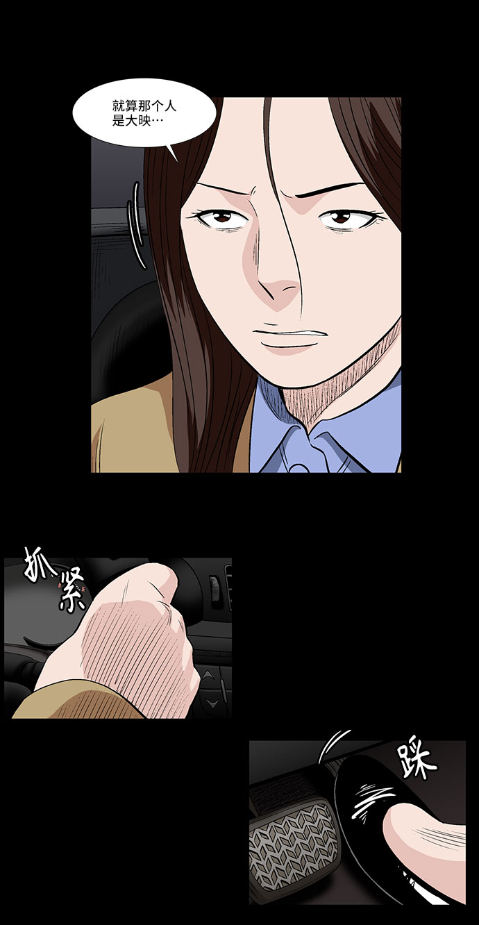 [第34话] 过去的羁绊（3）26