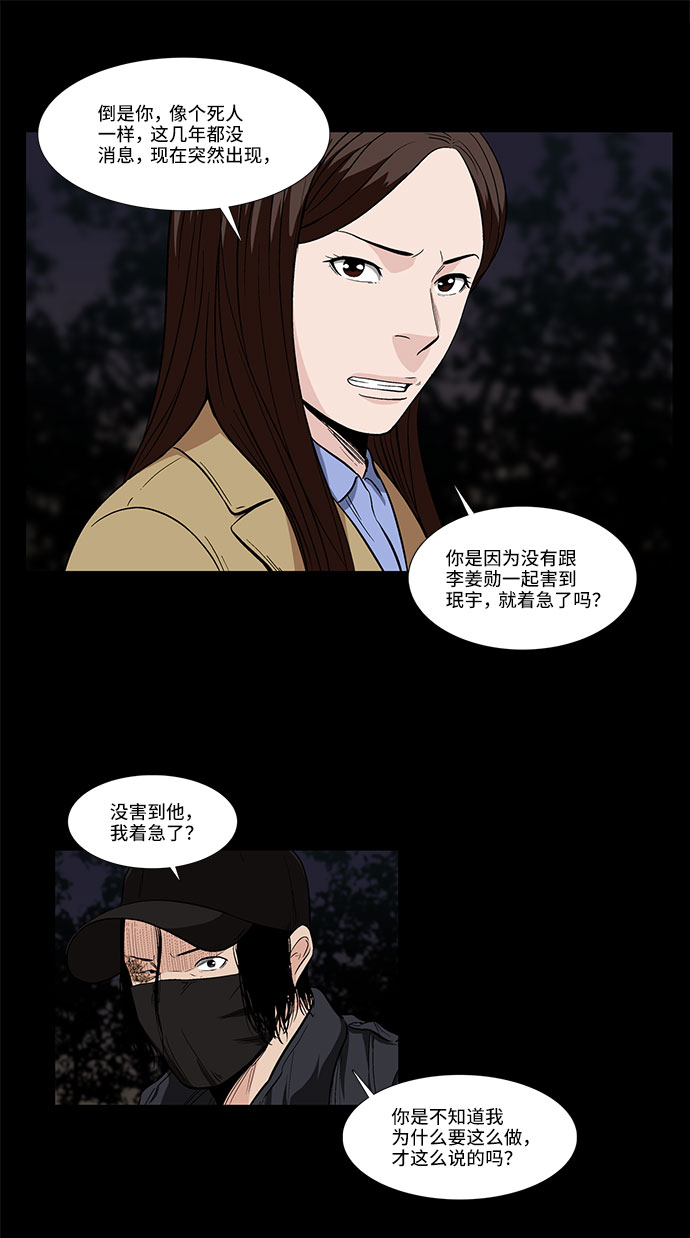 [第34话] 过去的羁绊（3）3