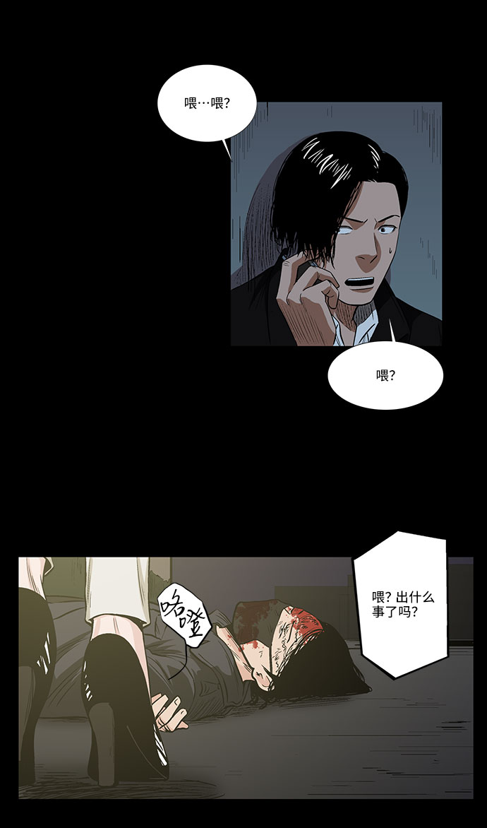 [第34话] 过去的羁绊（3）31