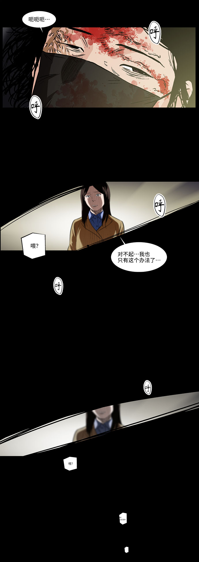 [第34话] 过去的羁绊（3）33