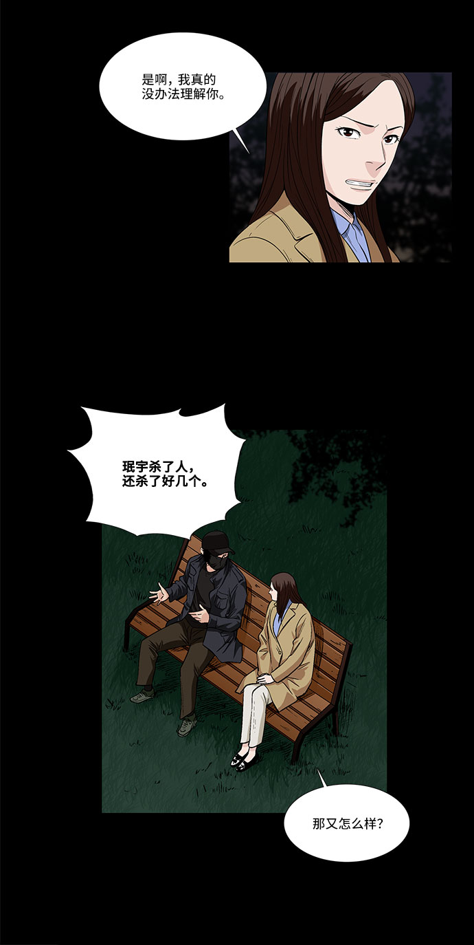 [第34话] 过去的羁绊（3）4