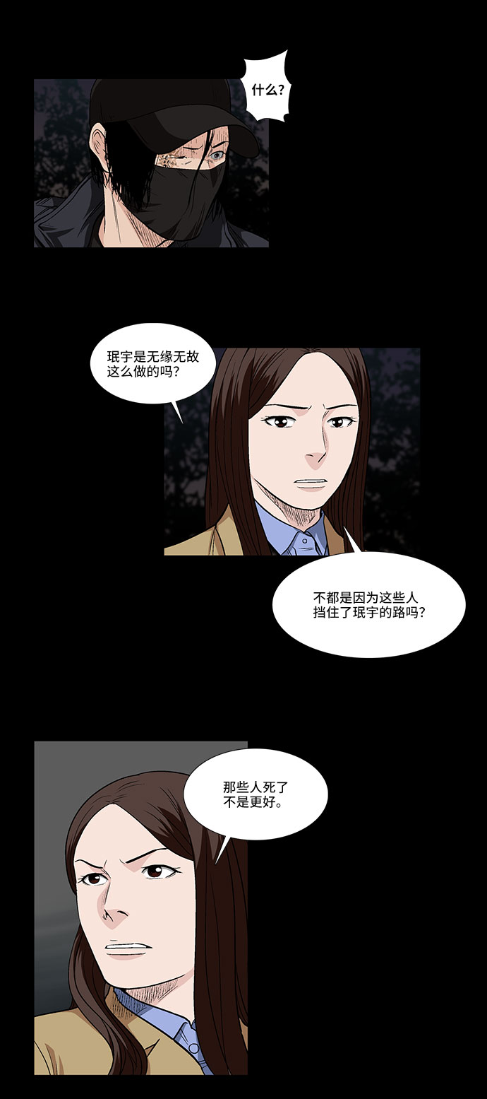 [第34话] 过去的羁绊（3）5