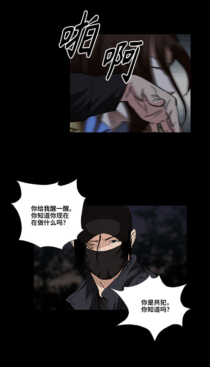 [第34话] 过去的羁绊（3）6