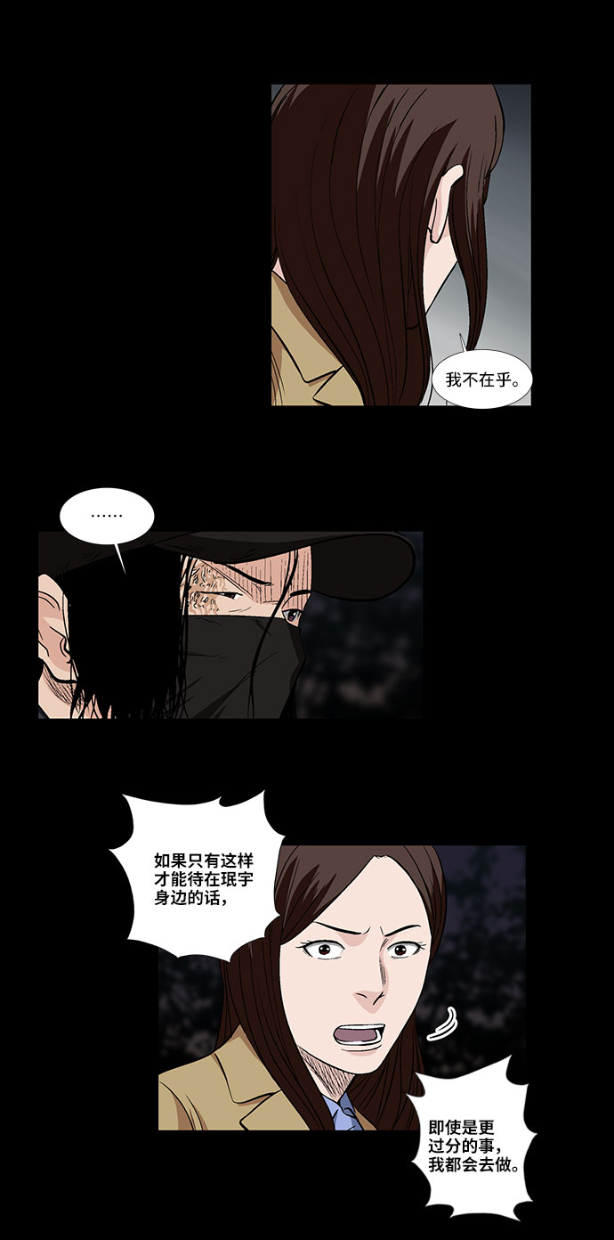 [第34话] 过去的羁绊（3）7