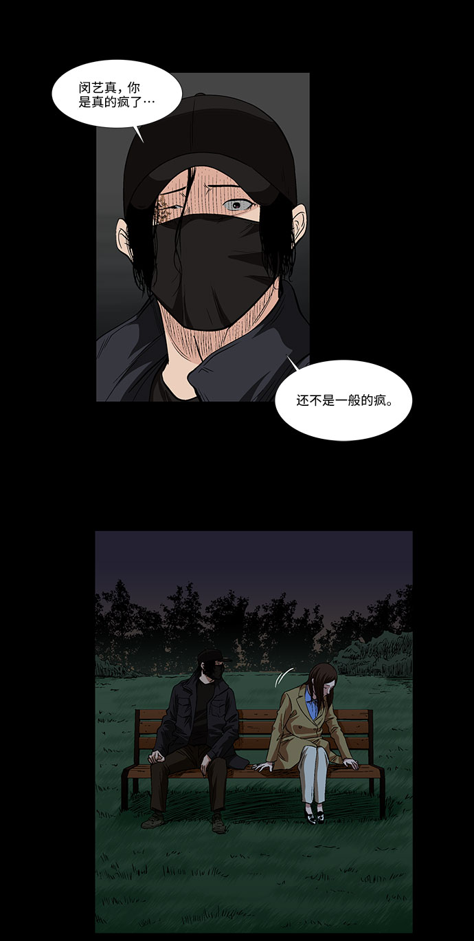 [第34话] 过去的羁绊（3）8