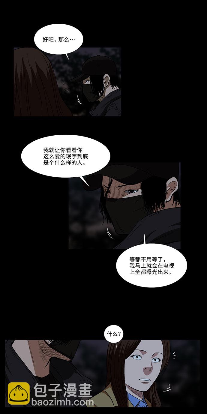 [第34话] 过去的羁绊（3）9