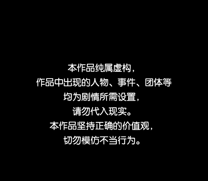 [第37话] 有趣的假设0