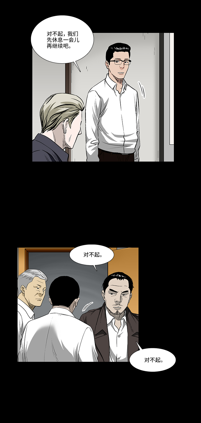 [第37话] 有趣的假设11