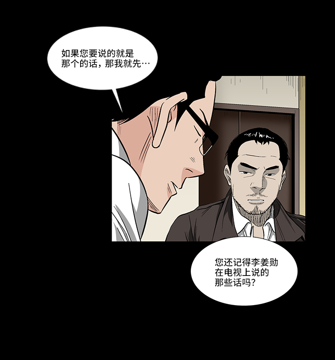 [第37话] 有趣的假设17