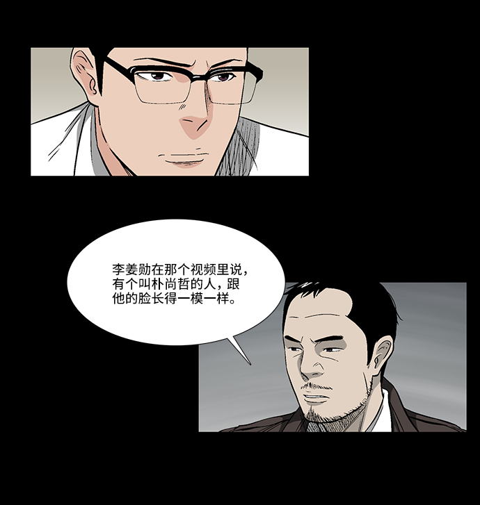 [第37话] 有趣的假设18