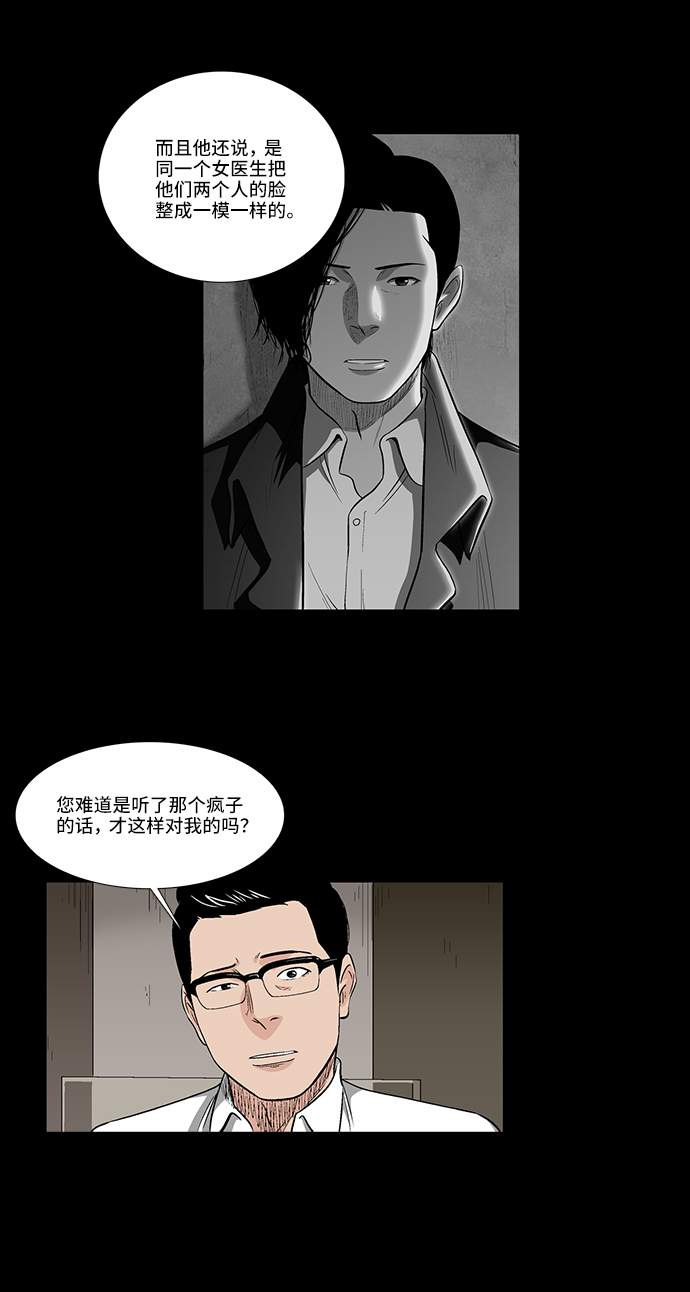 [第37话] 有趣的假设19