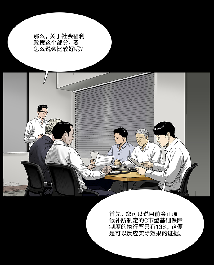 [第37话] 有趣的假设2