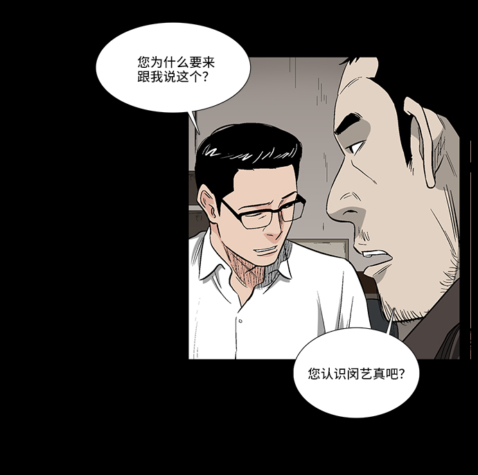 [第37话] 有趣的假设24
