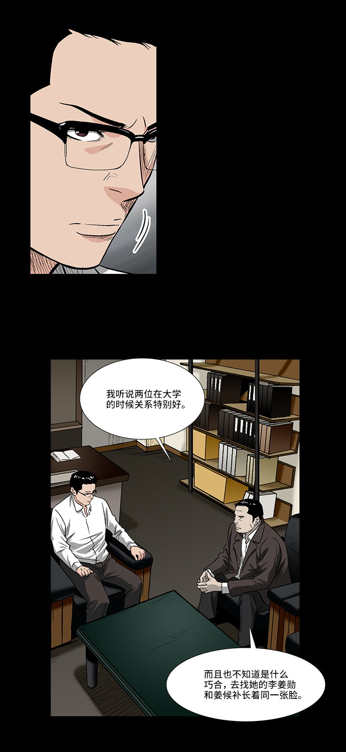 [第37话] 有趣的假设25
