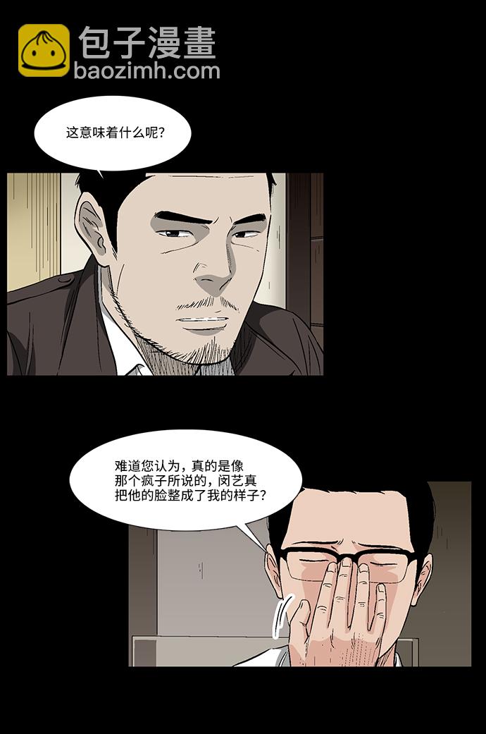 [第37话] 有趣的假设26