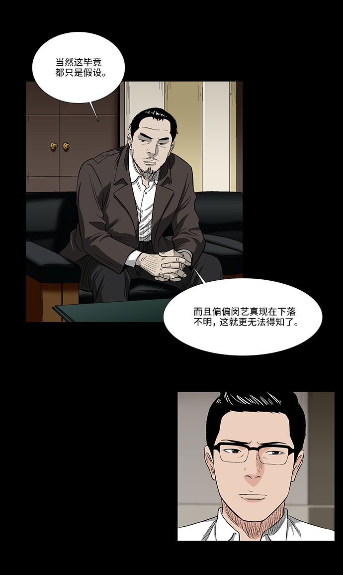 [第37话] 有趣的假设27