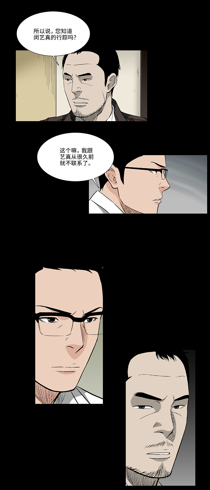 [第37话] 有趣的假设28