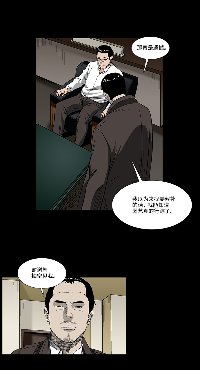 [第37话] 有趣的假设29