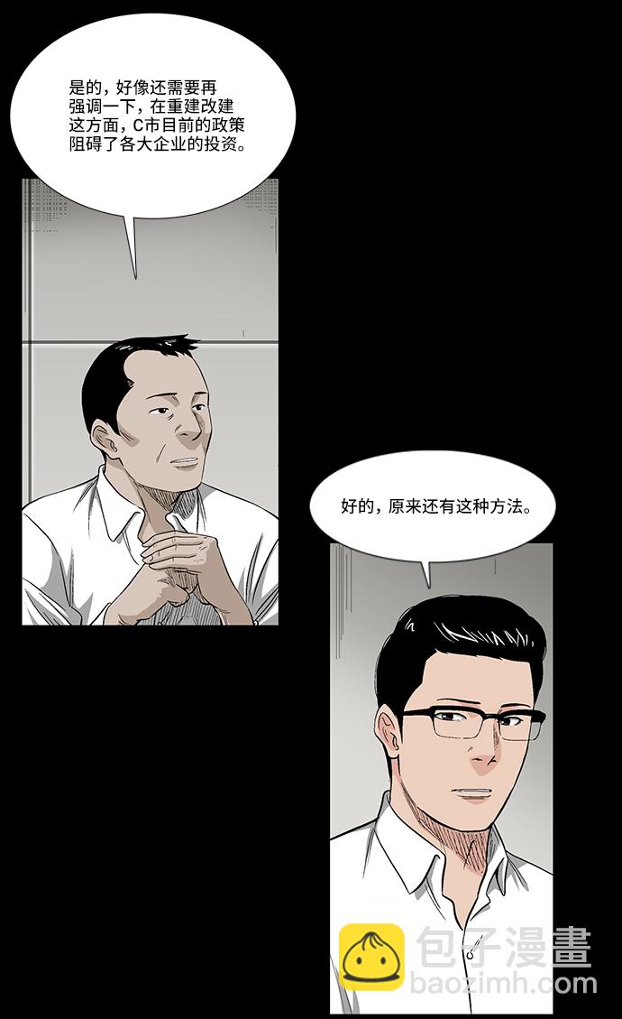[第37话] 有趣的假设3