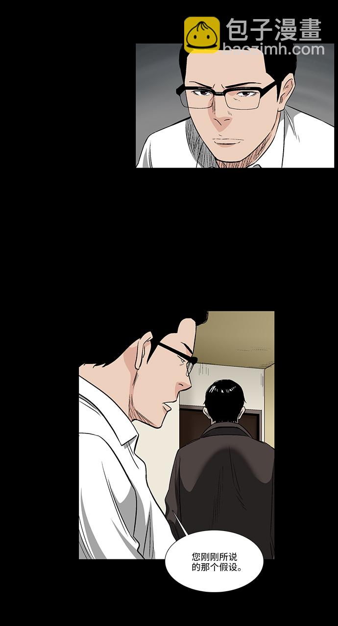 [第37话] 有趣的假设30