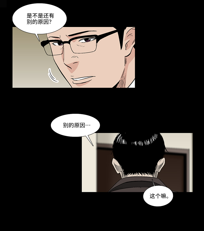 [第37话] 有趣的假设31