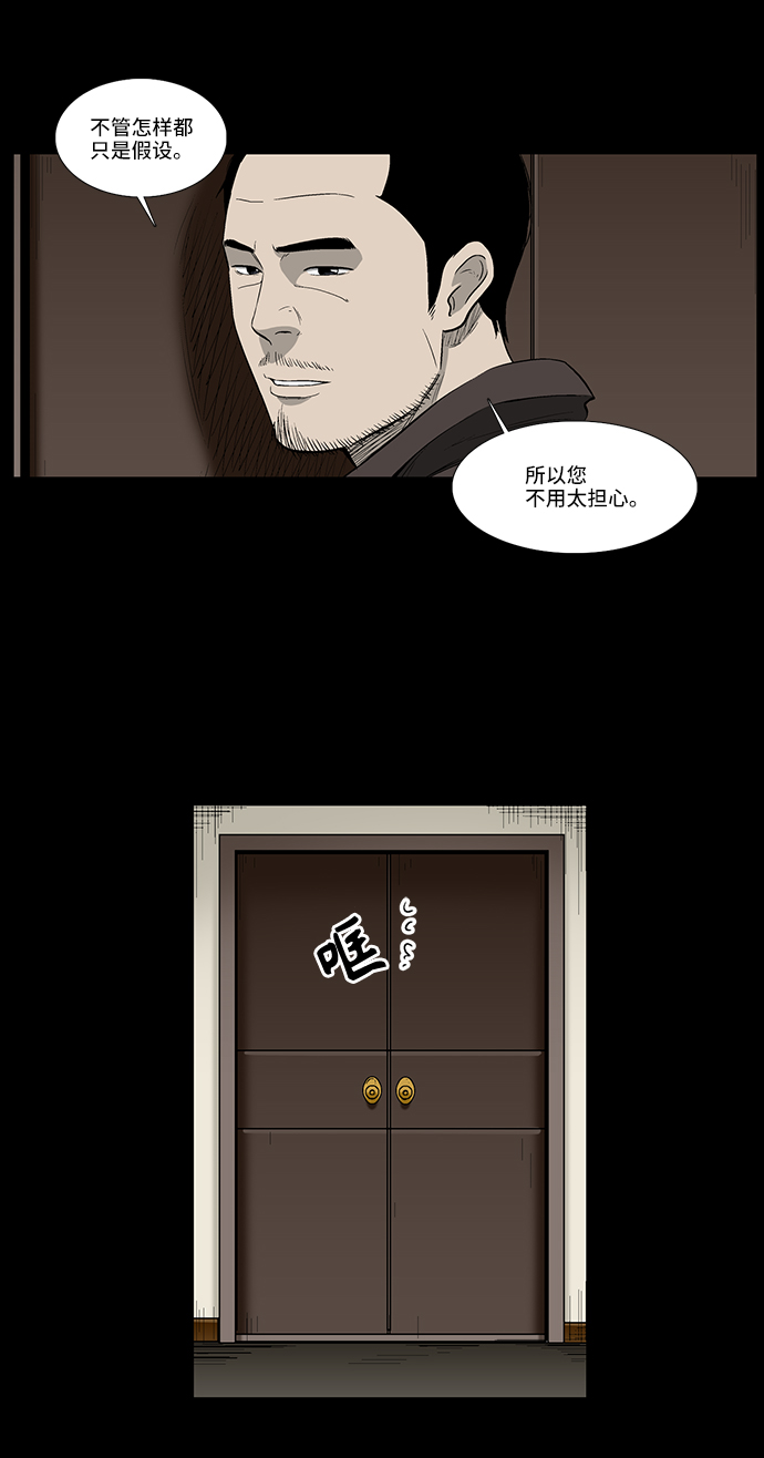 [第37话] 有趣的假设32