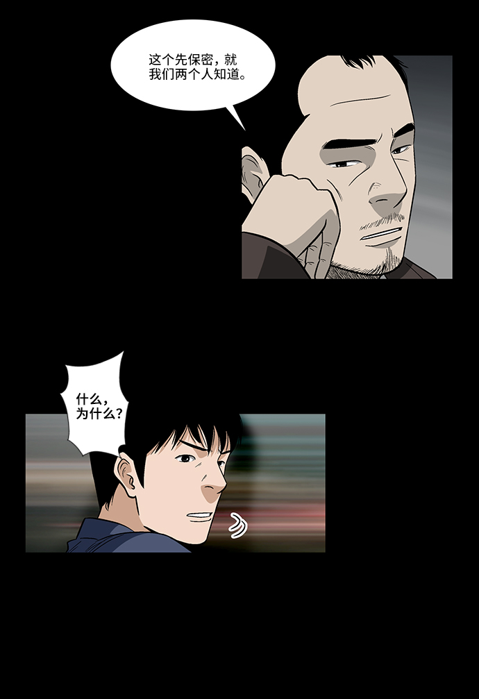 [第37话] 有趣的假设36