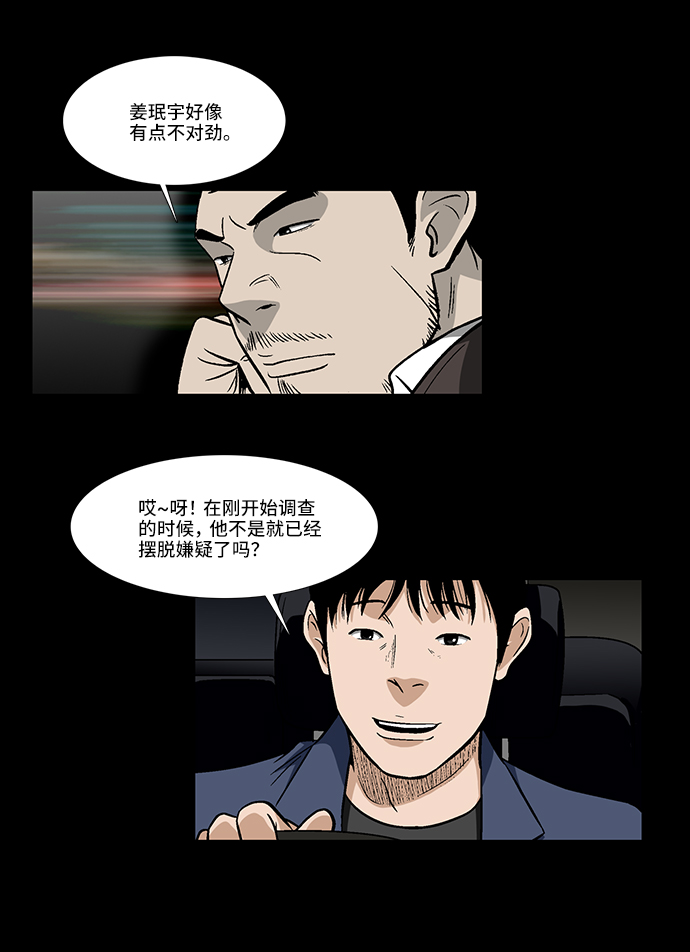 [第37话] 有趣的假设37