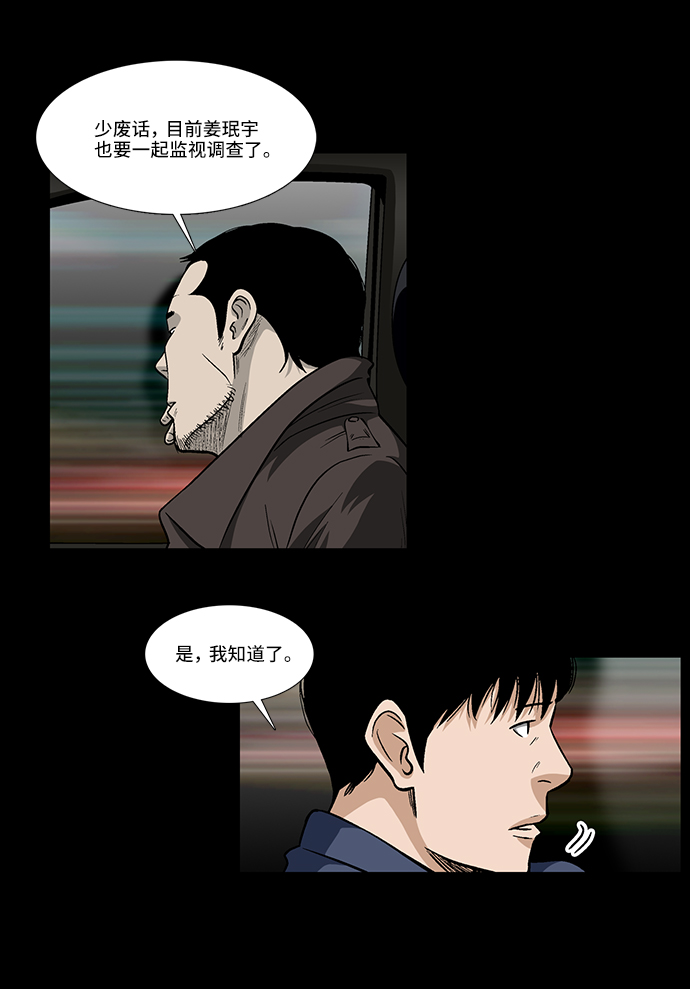 [第37话] 有趣的假设38
