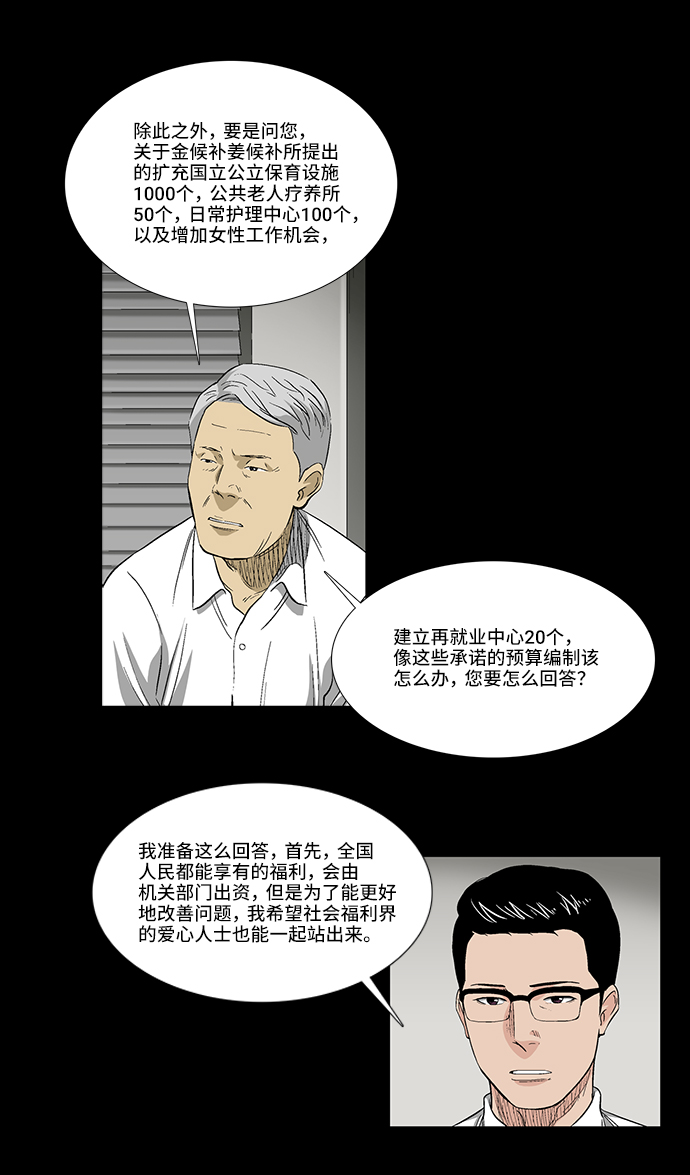 [第37话] 有趣的假设4