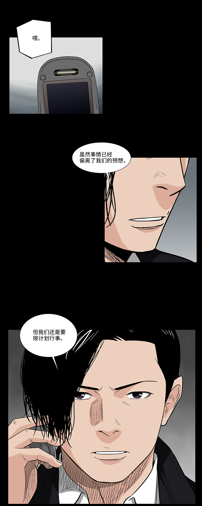 [第37话] 有趣的假设41