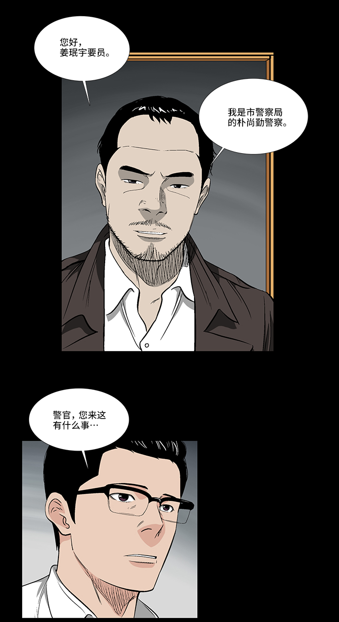 [第37话] 有趣的假设8