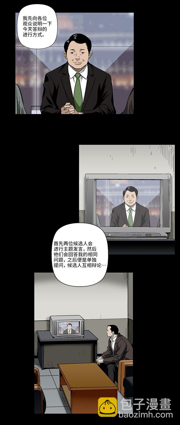 [第38话] TV答辩会14