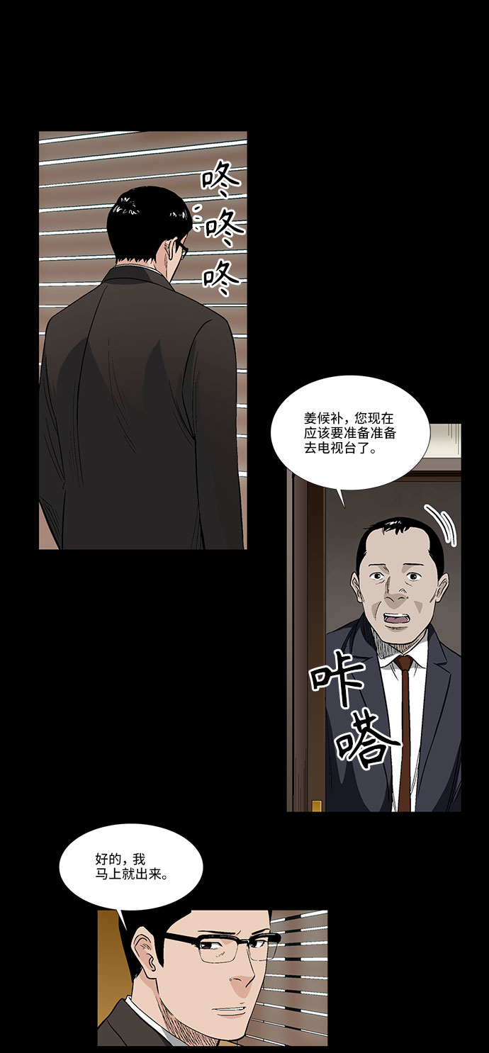 [第38话] TV答辩会4