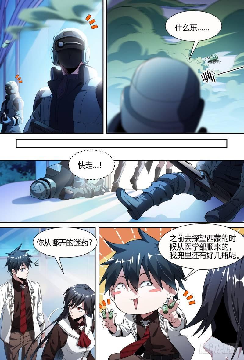 94话.岚之怒10