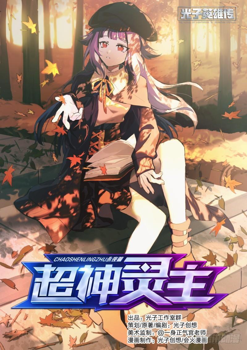 110话.戚歌的秘密0
