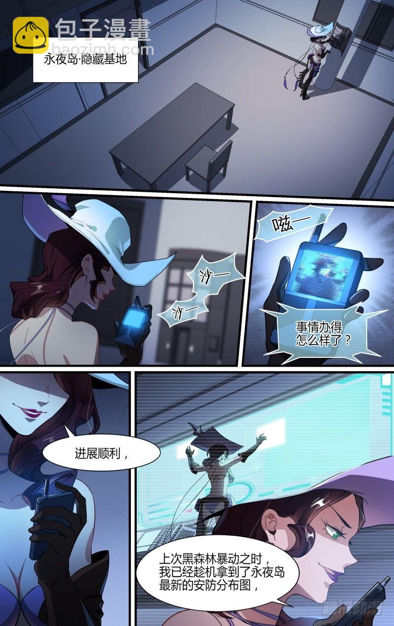 110话.戚歌的秘密14