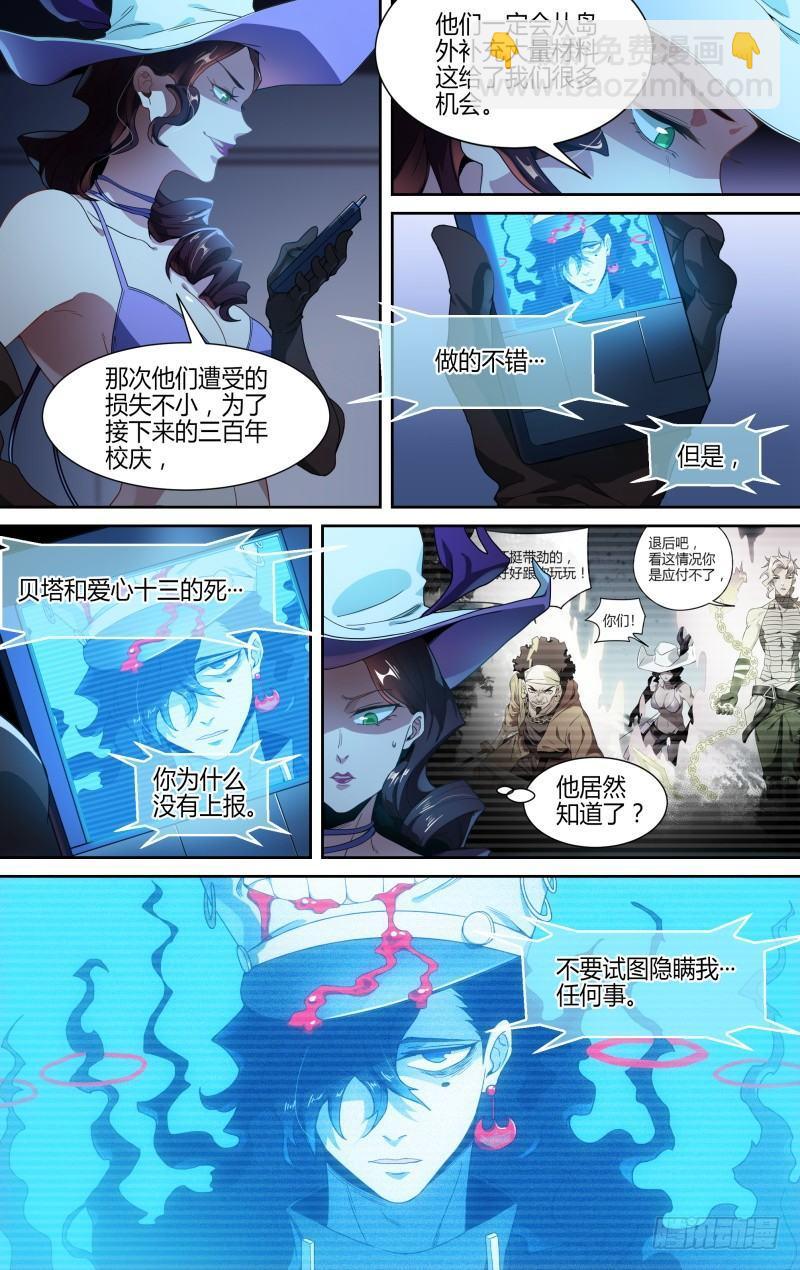 110话.戚歌的秘密15
