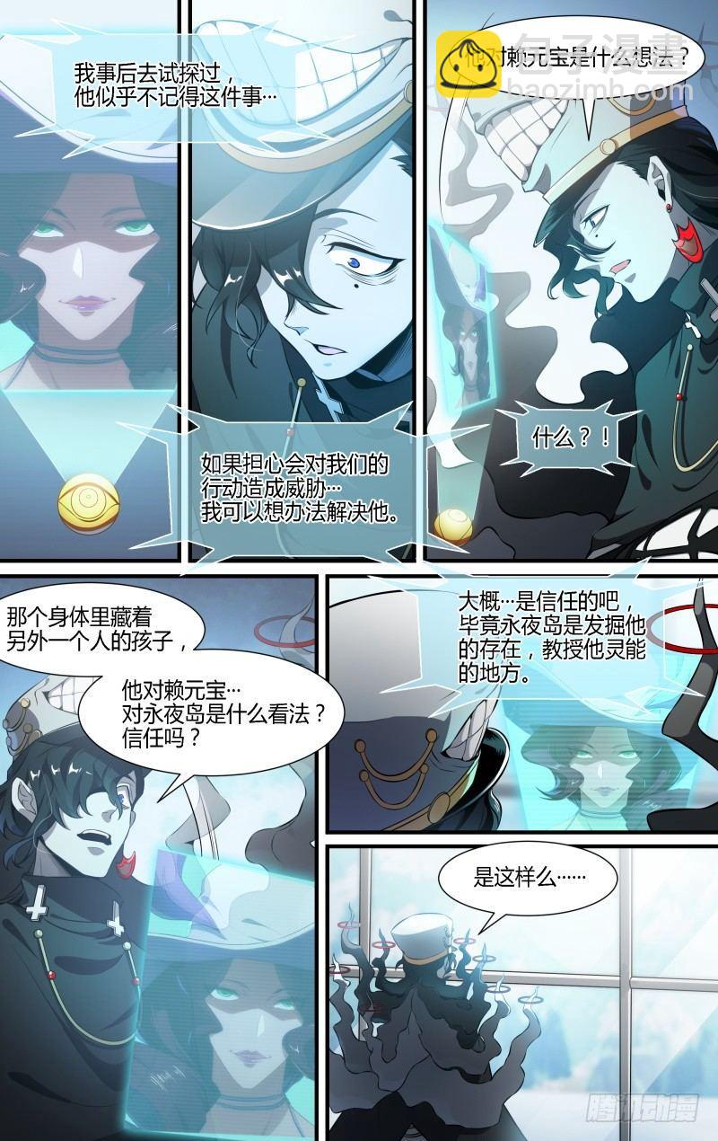 110话.戚歌的秘密17