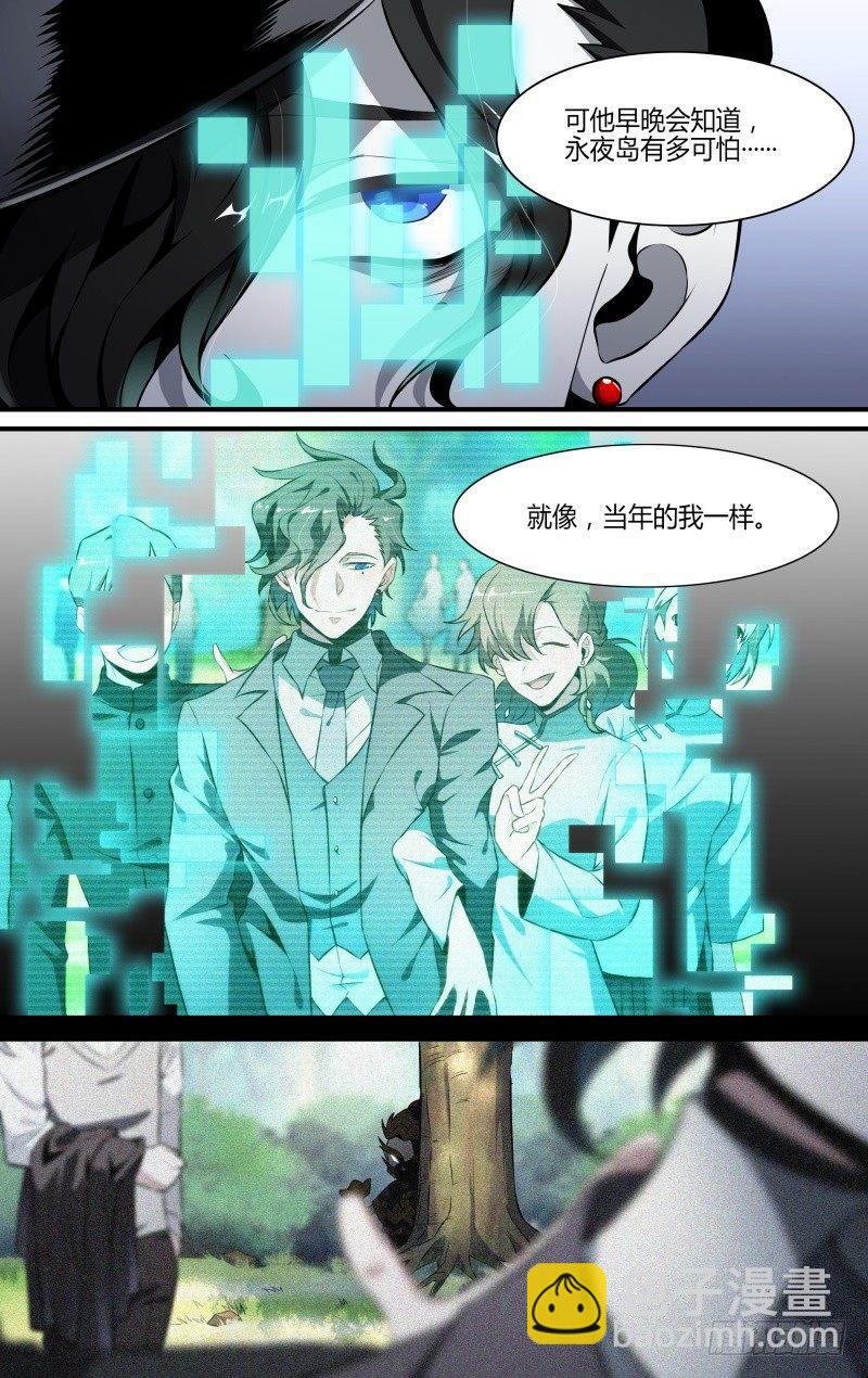 110话.戚歌的秘密18