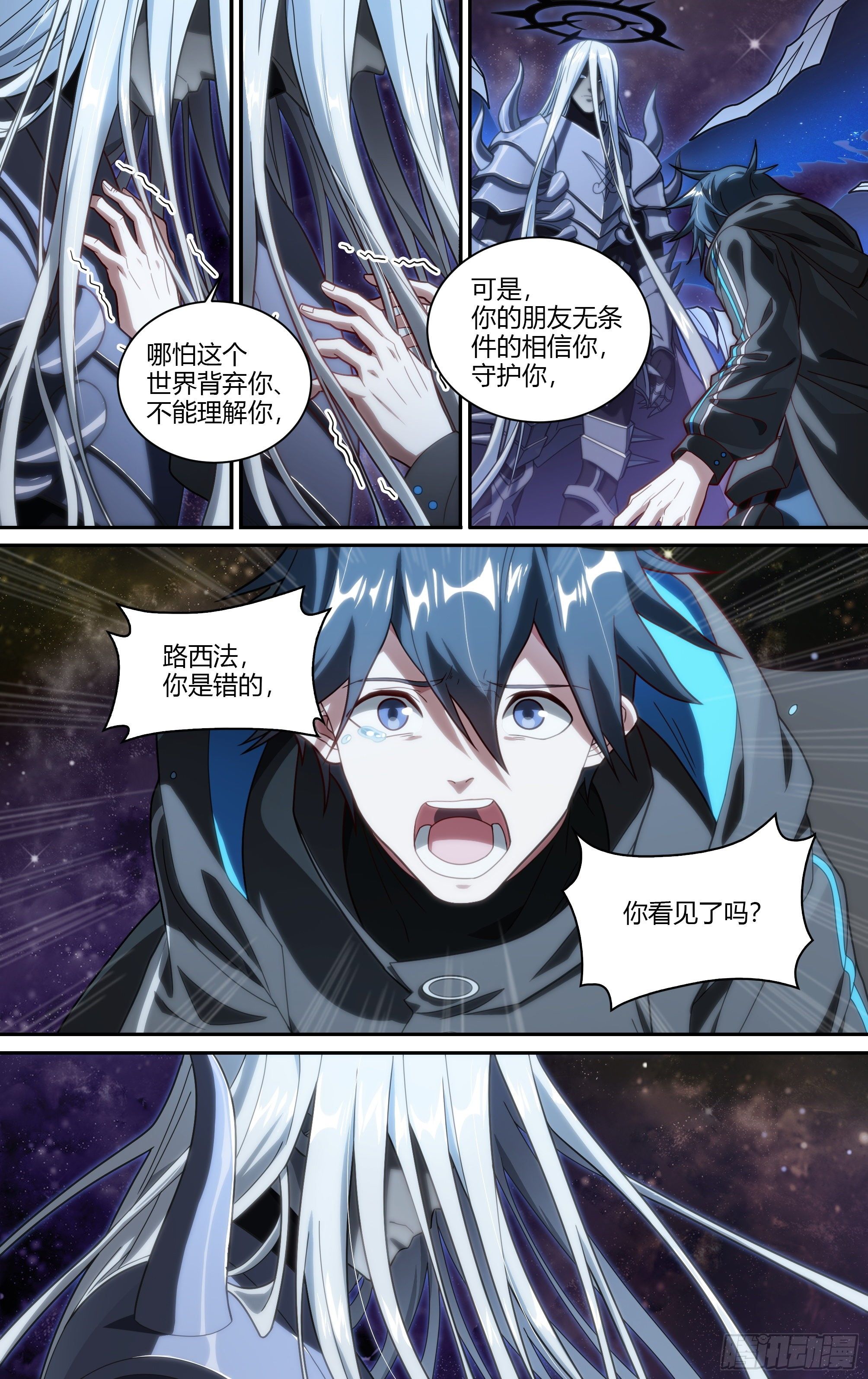 197话.重逢（上）7