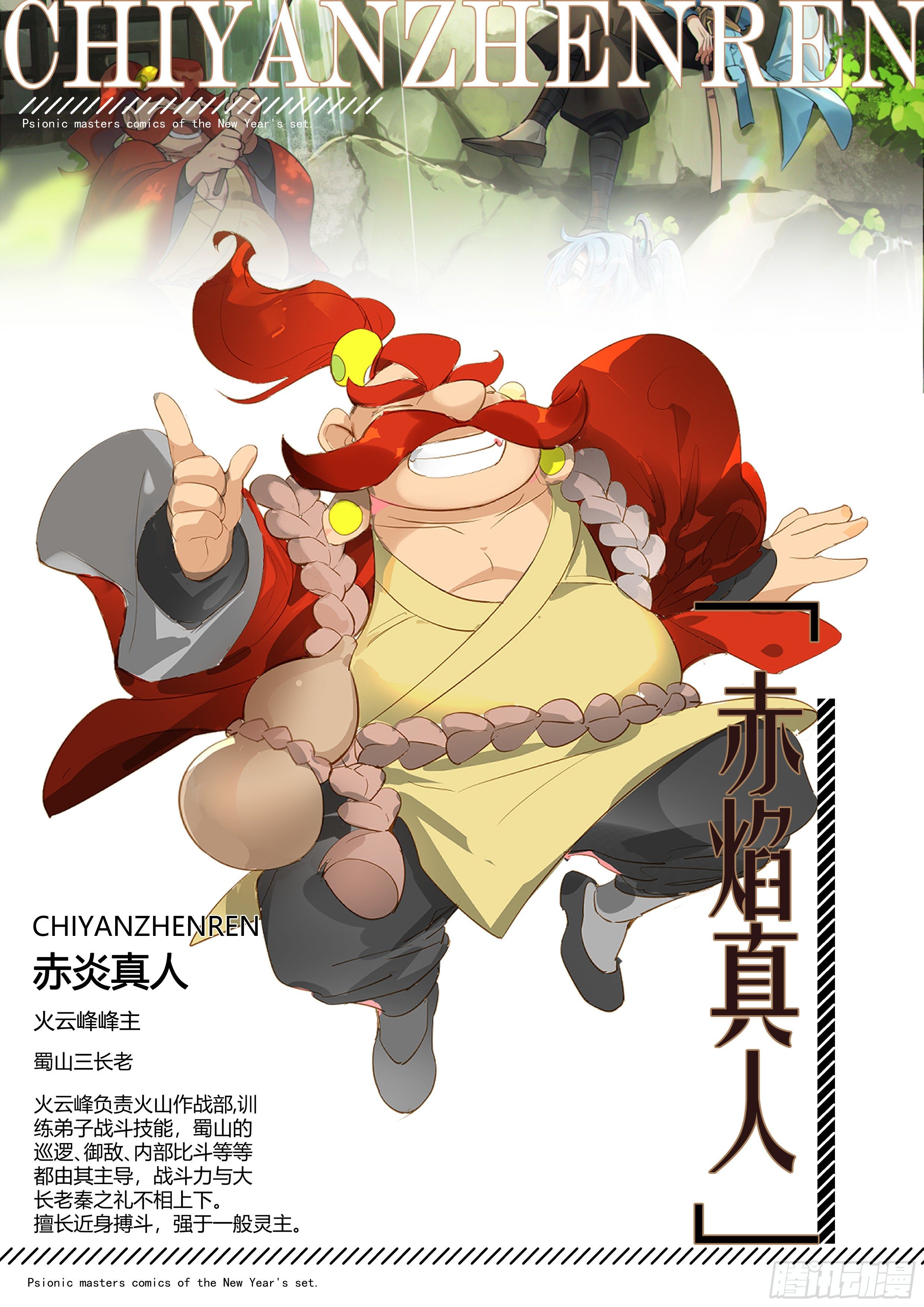 【春节福袋2】设定大公开第四弹12