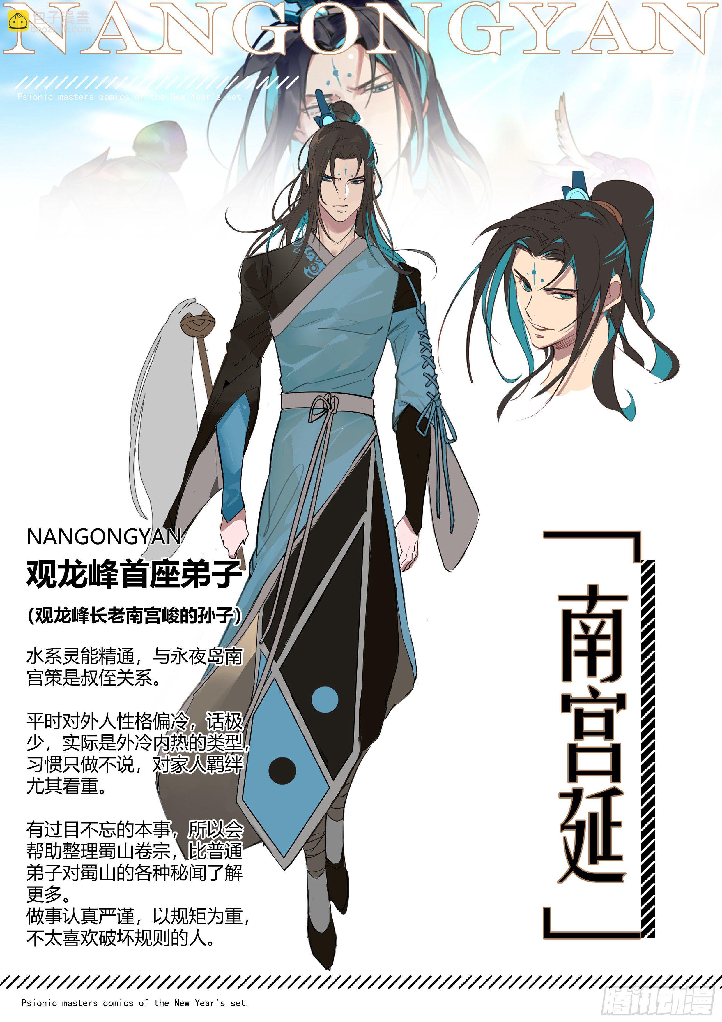 【春节福袋2】设定大公开第四弹14