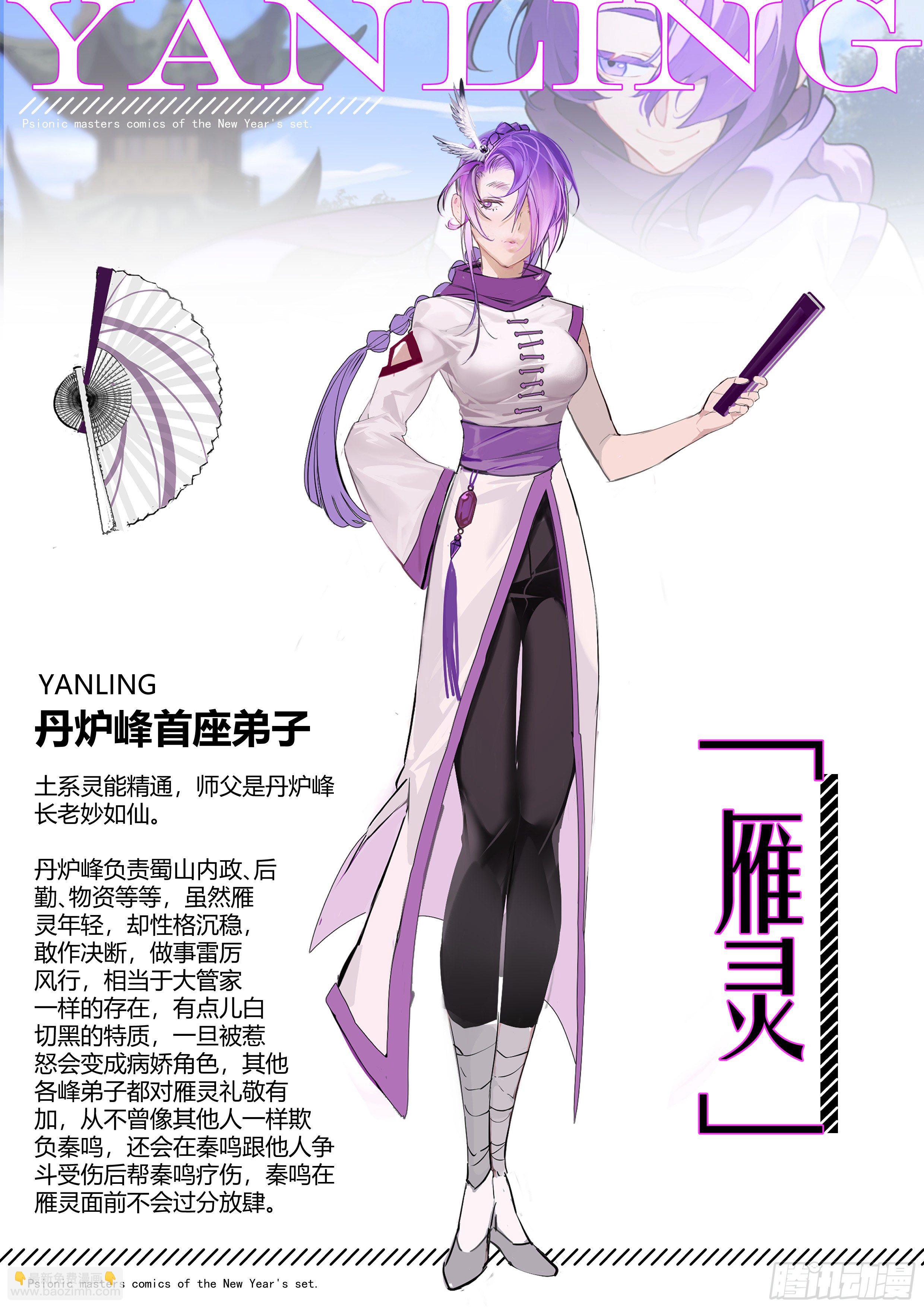 【春节福袋2】设定大公开第四弹16
