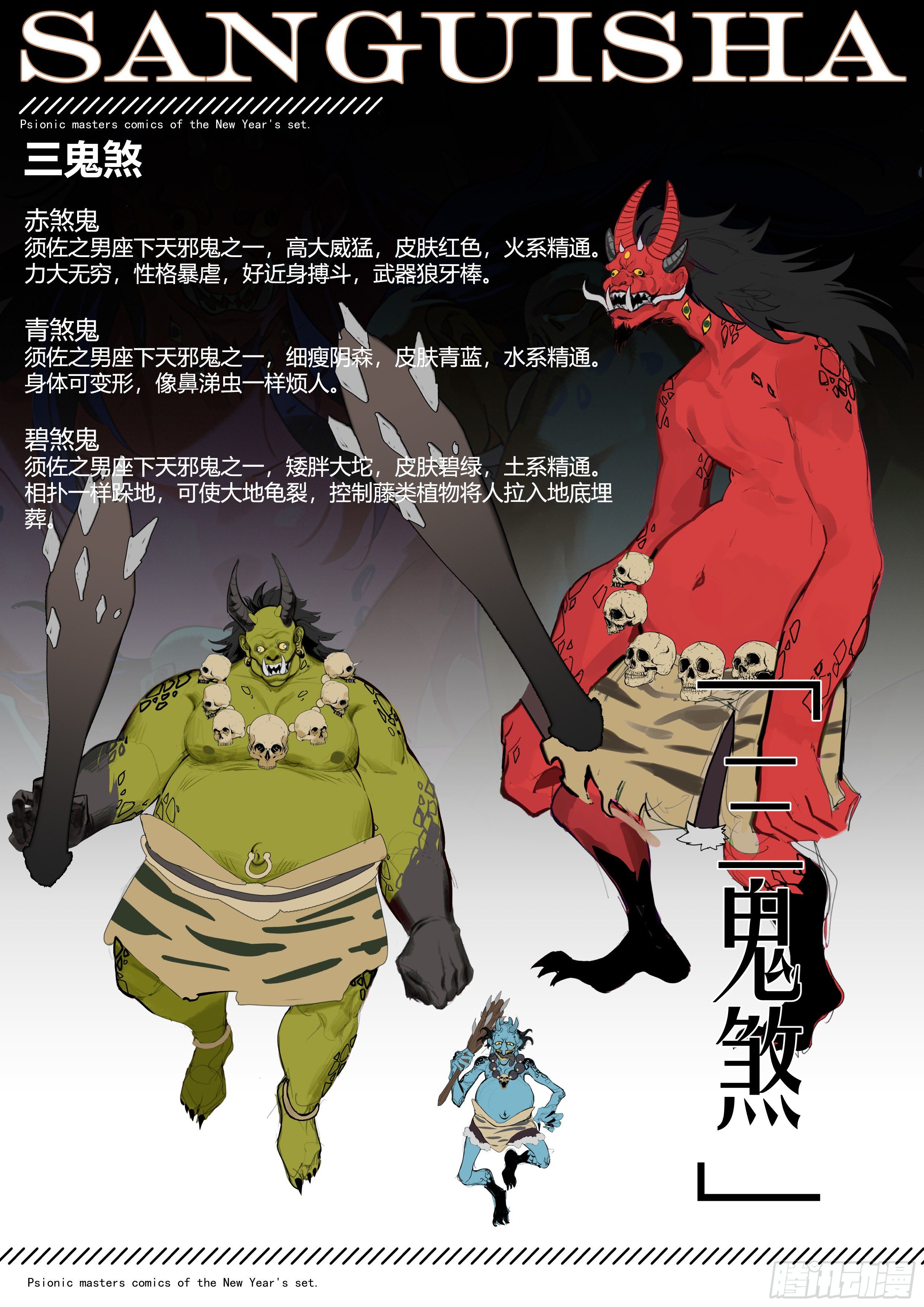 【春节福袋2】设定大公开第四弹17