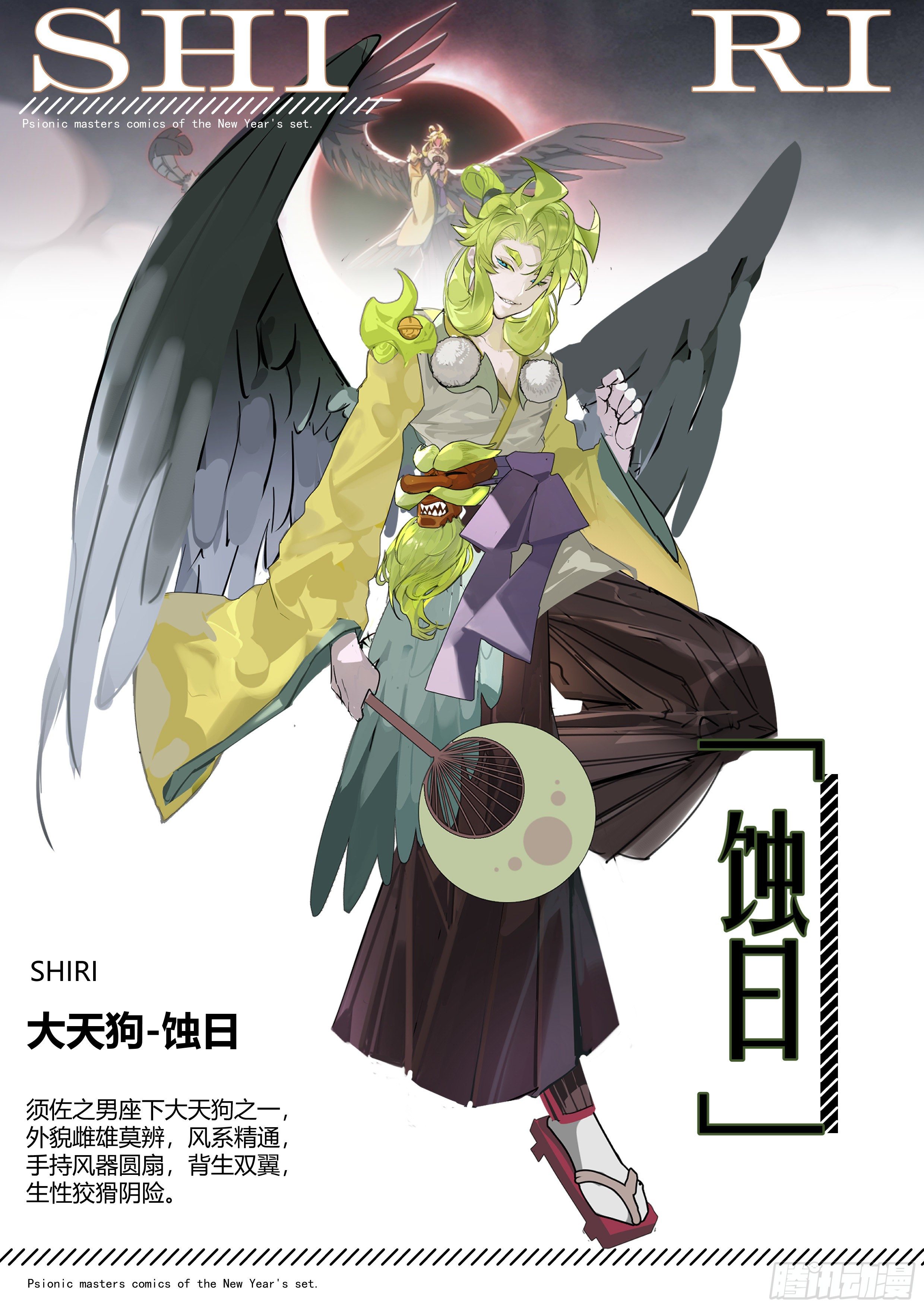 【春节福袋2】设定大公开第四弹19