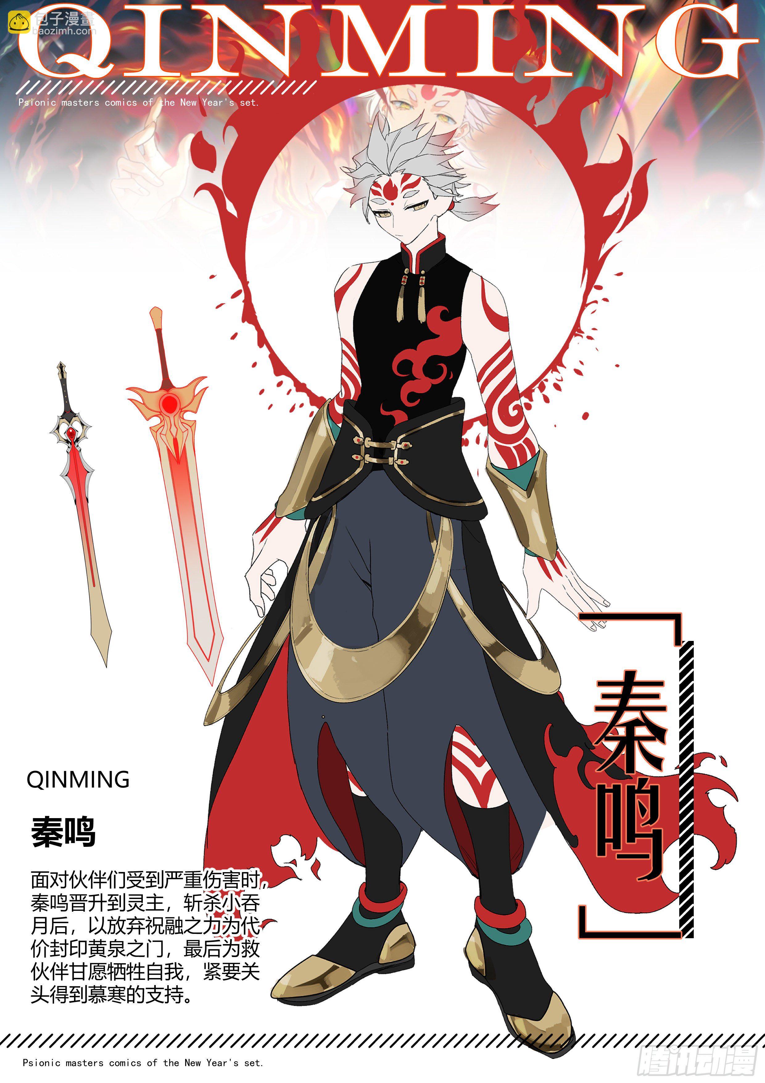 【春节福袋2】设定大公开第四弹2