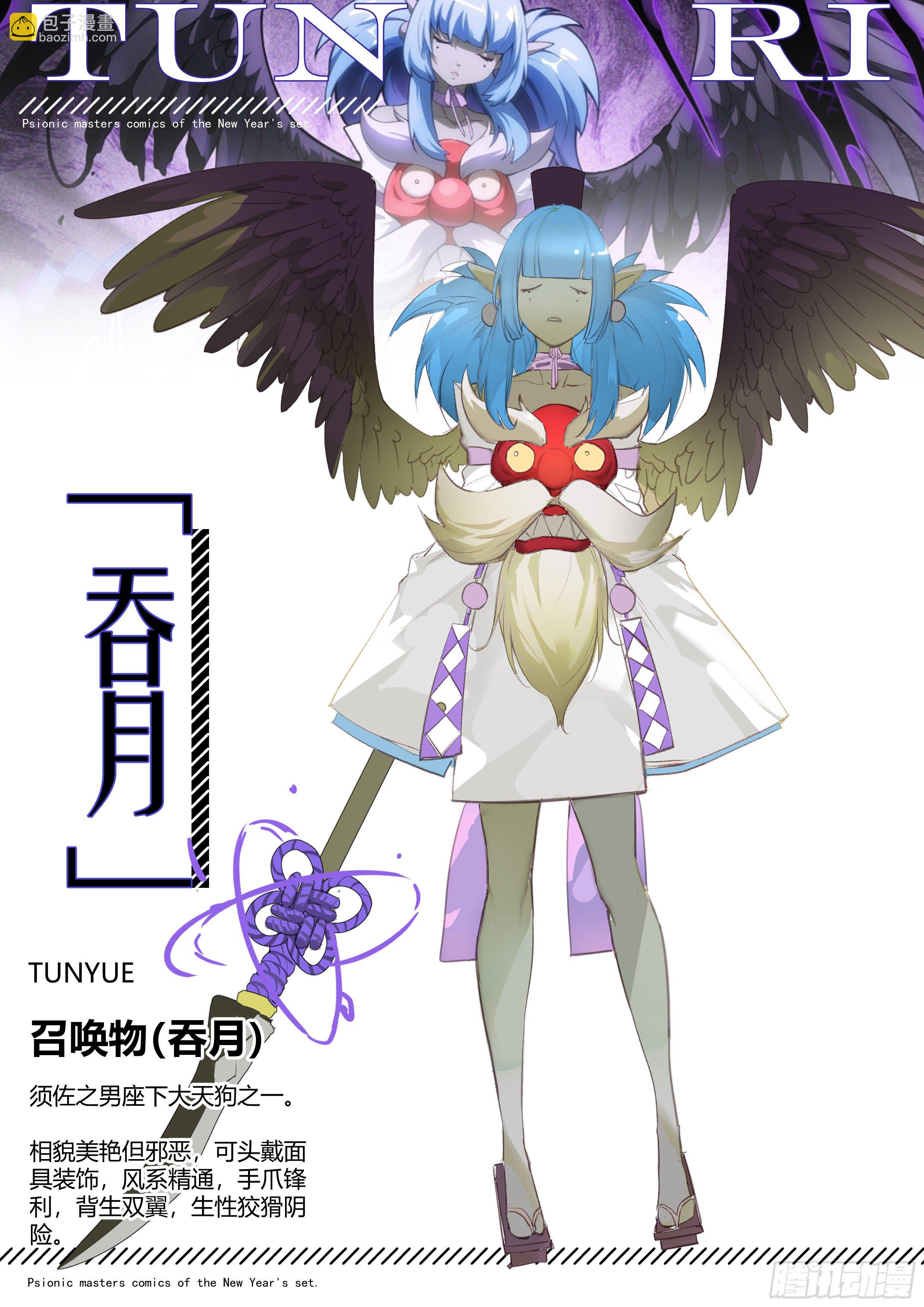 【春节福袋2】设定大公开第四弹20