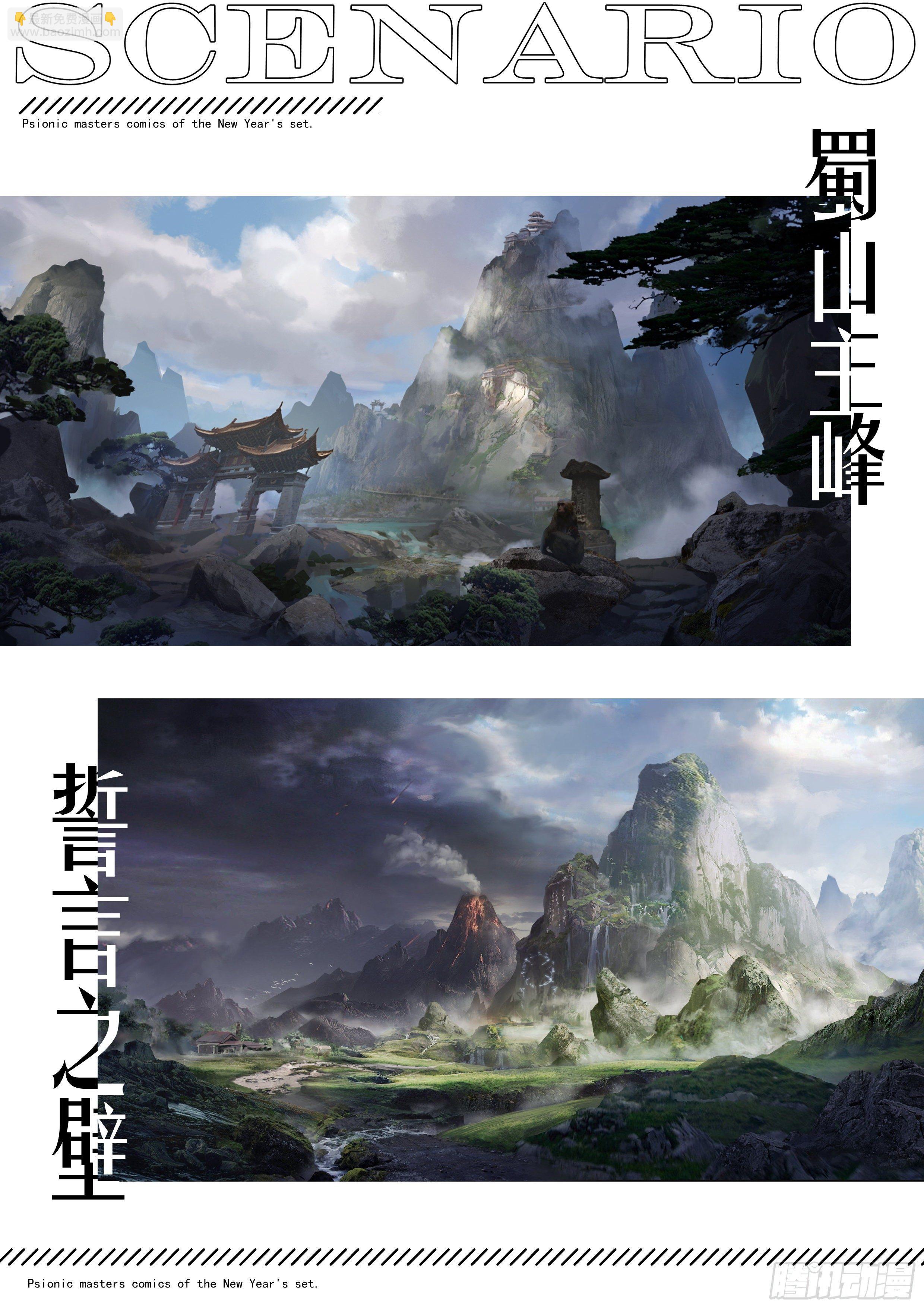 【春节福袋2】设定大公开第四弹22